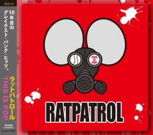 表紙RAT-1005-決定-line-帯よう