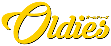 『Oldies 〜オールディーズ〜』